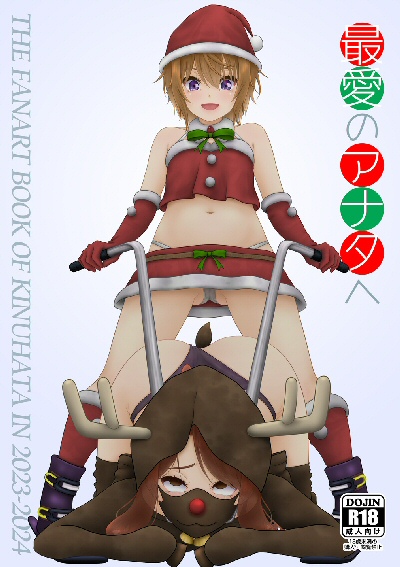 イラスト集『最愛のアナタへ』