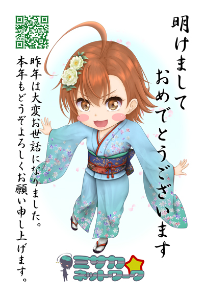 年賀状2026『着物ラストオーダー』